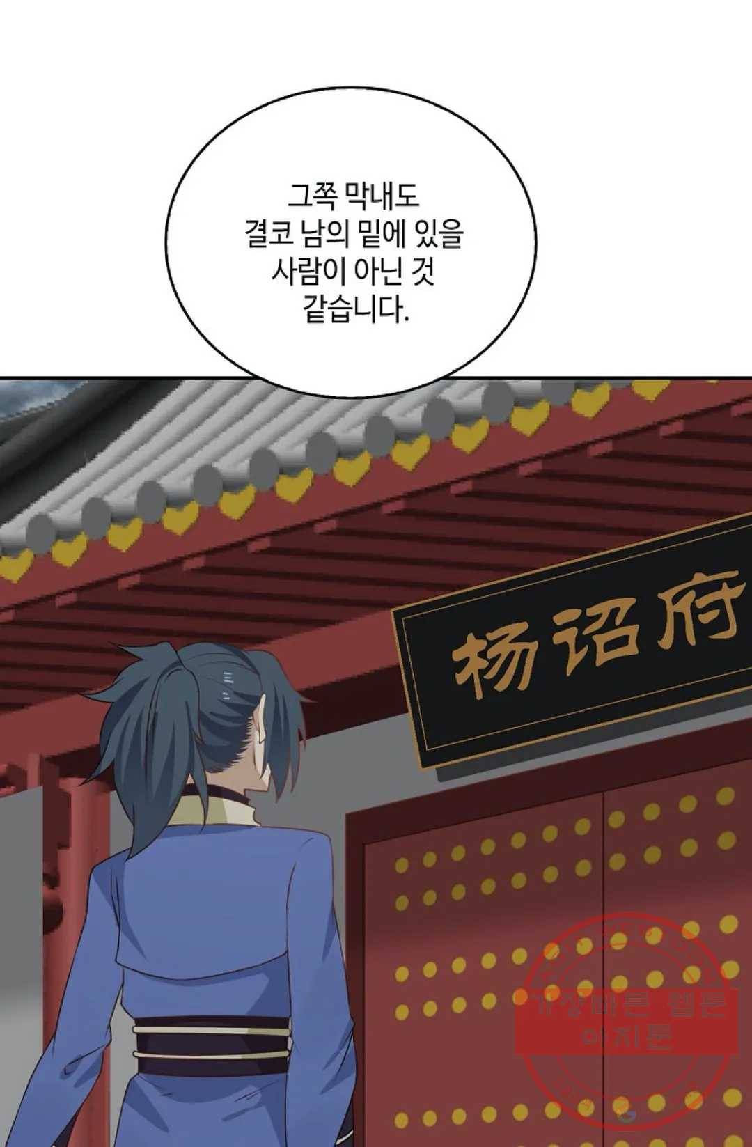 무련전봉 398화 26