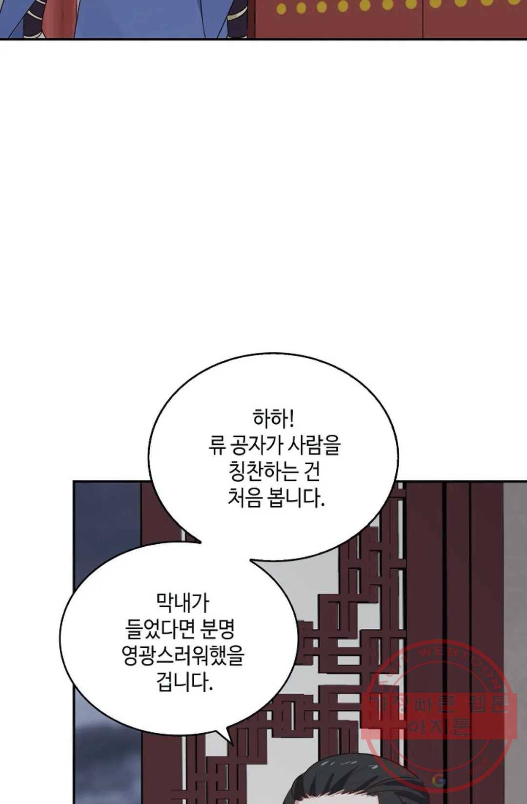 무련전봉 398화 27