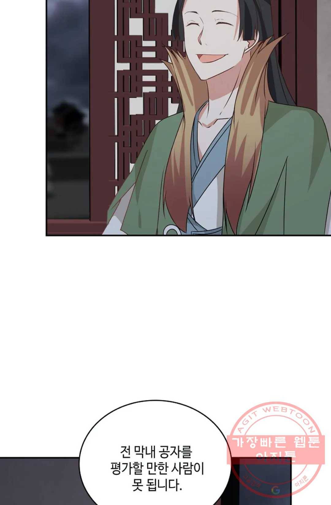 무련전봉 398화 28