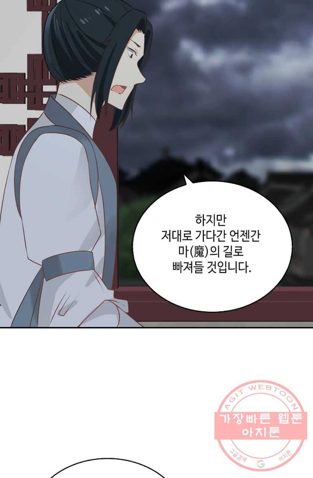 무련전봉 398화 32