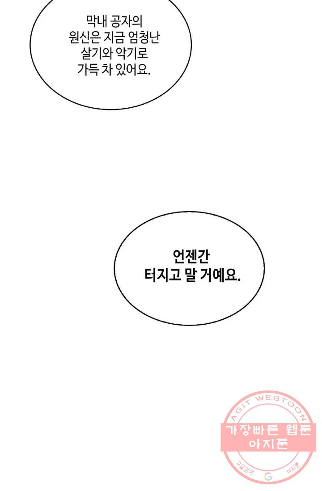 무련전봉 398화 33