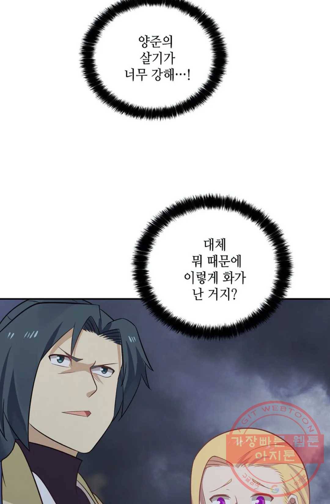 무련전봉 398화 40
