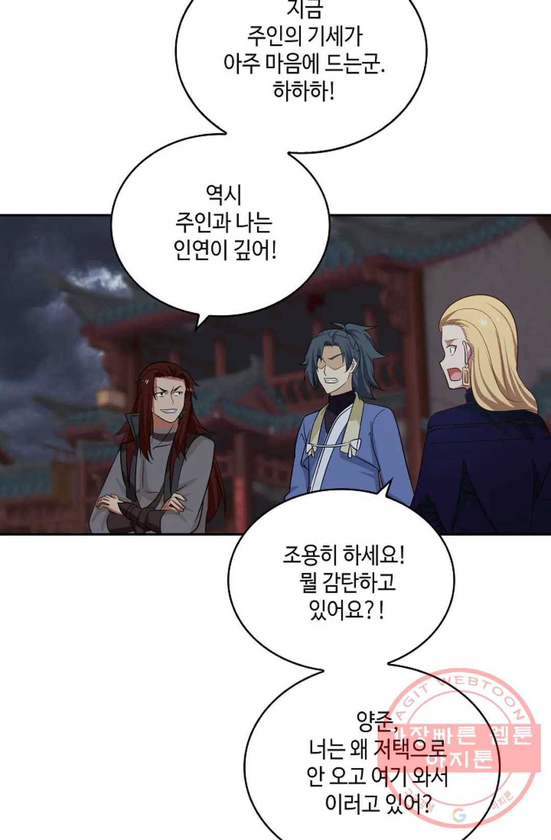 무련전봉 398화 43