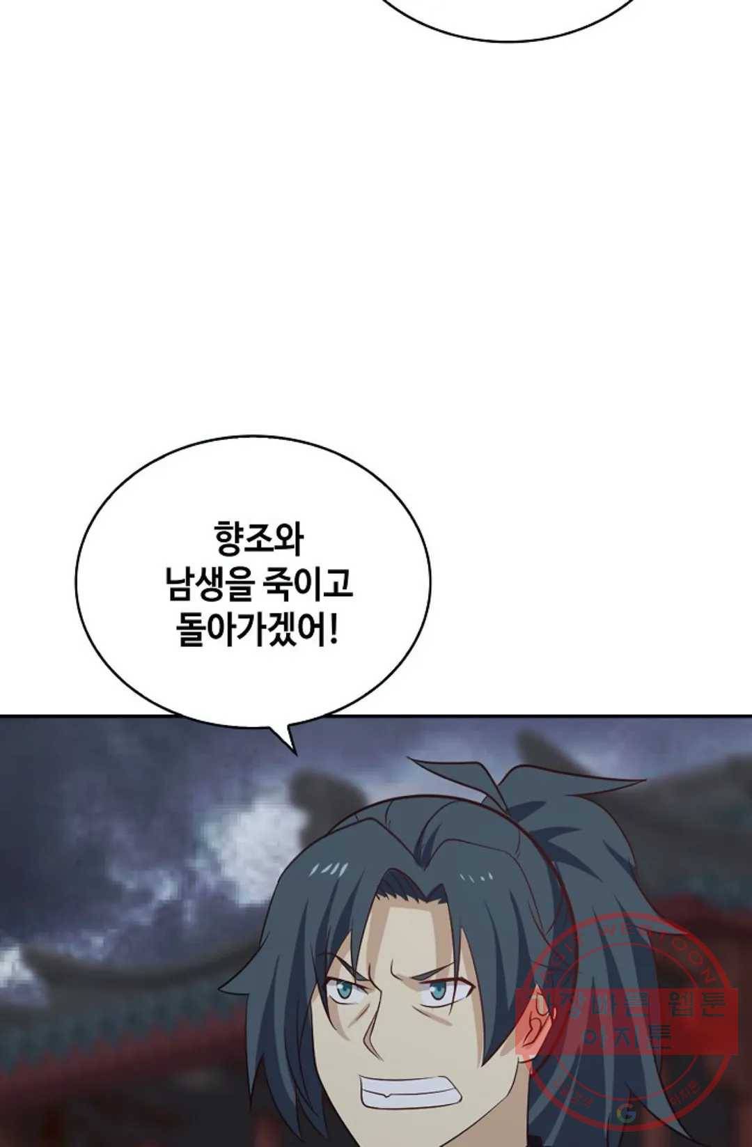 무련전봉 398화 44