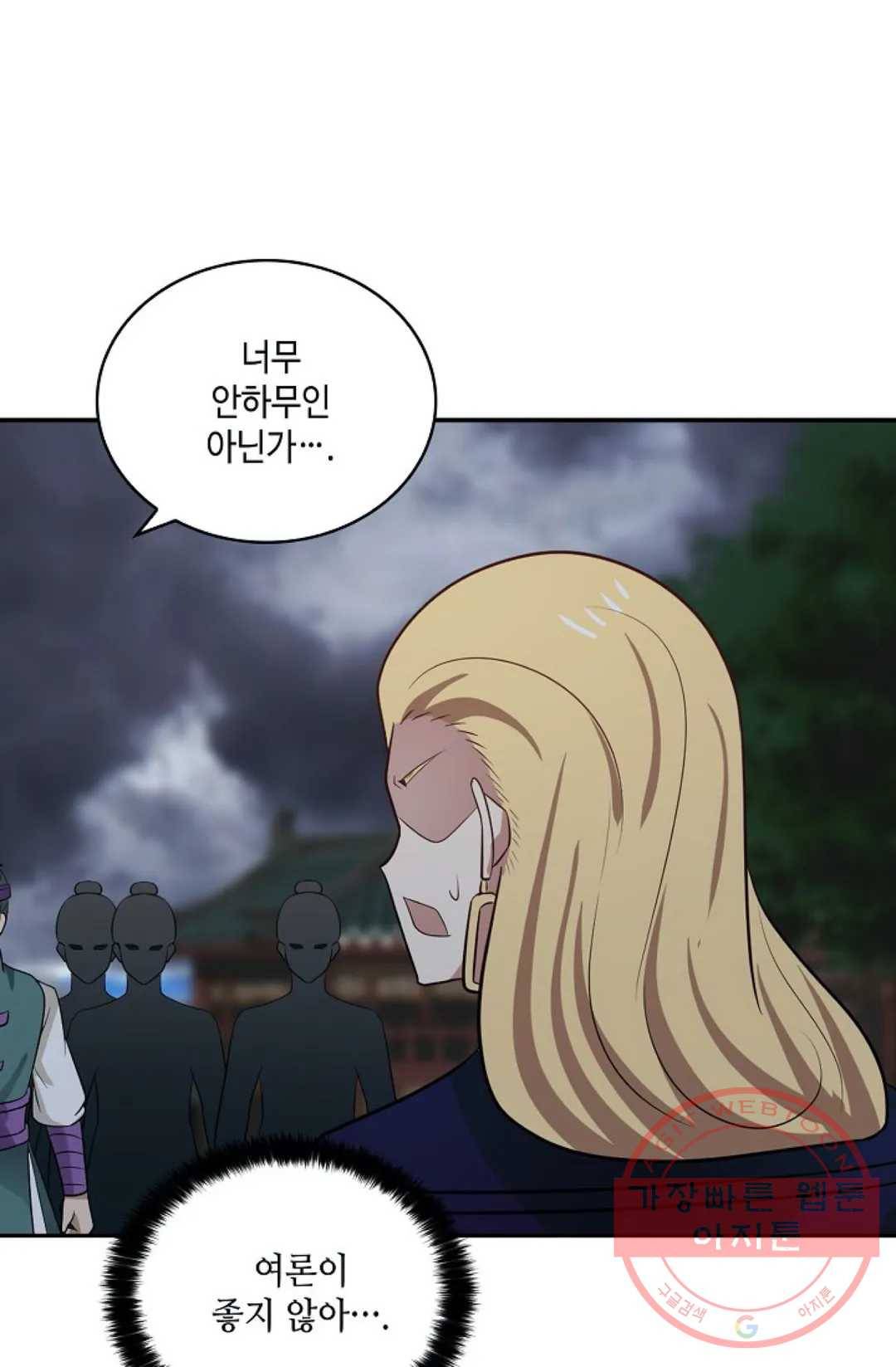 무련전봉 398화 48