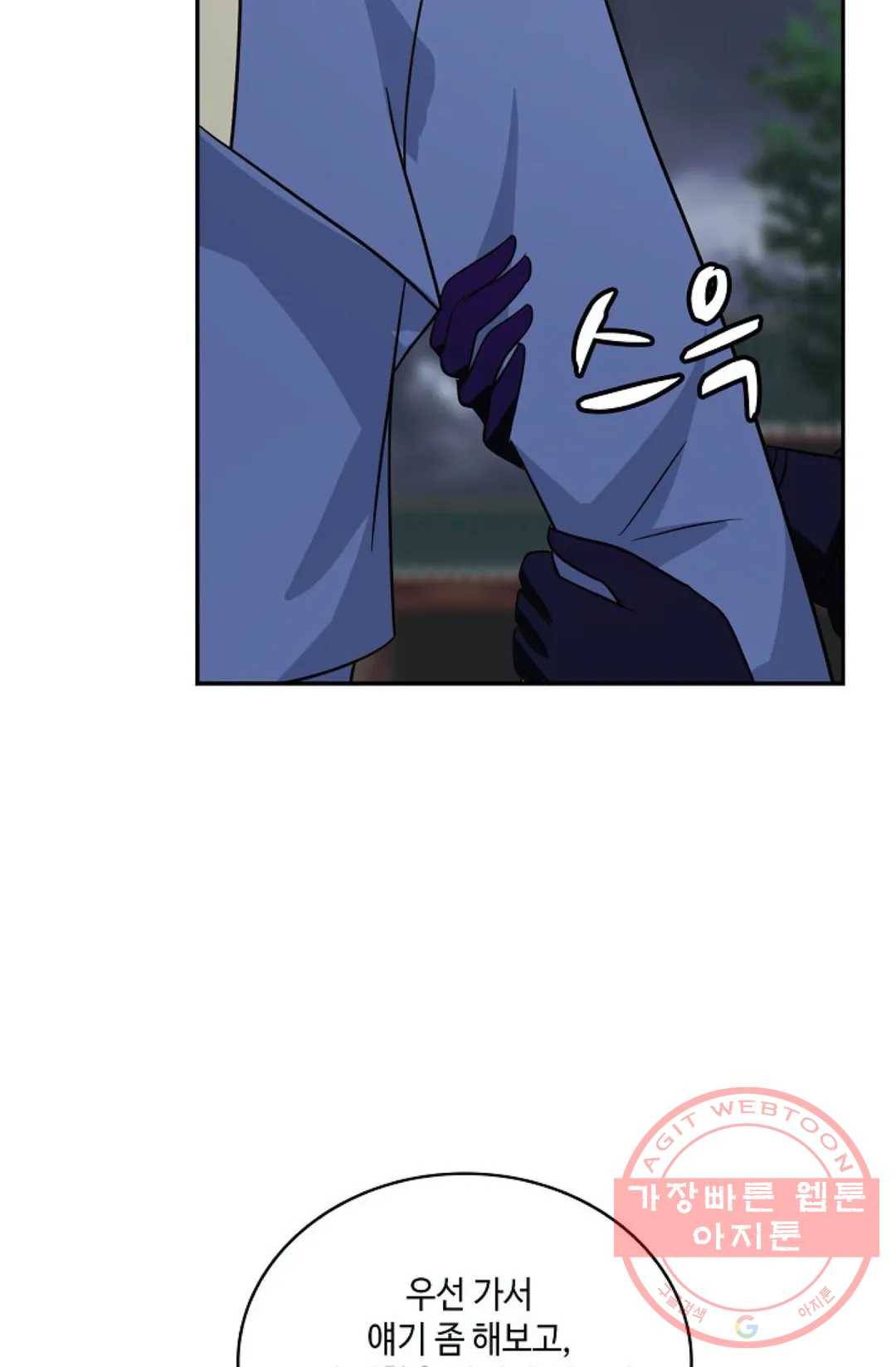 무련전봉 398화 50
