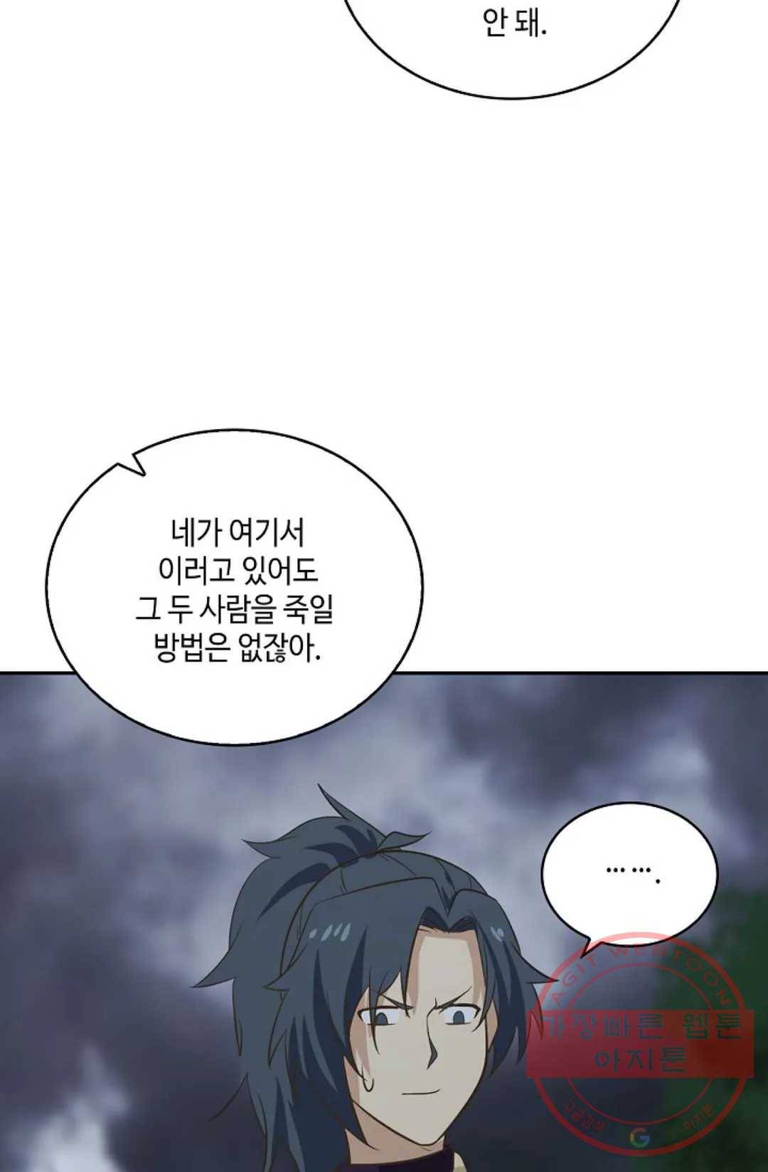 무련전봉 398화 52