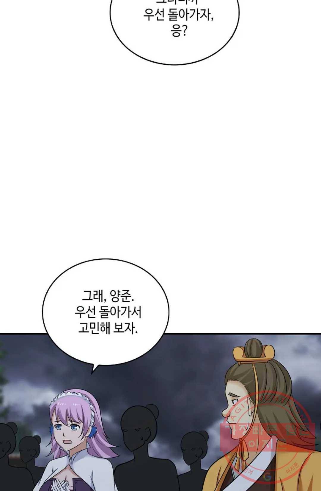 무련전봉 398화 55