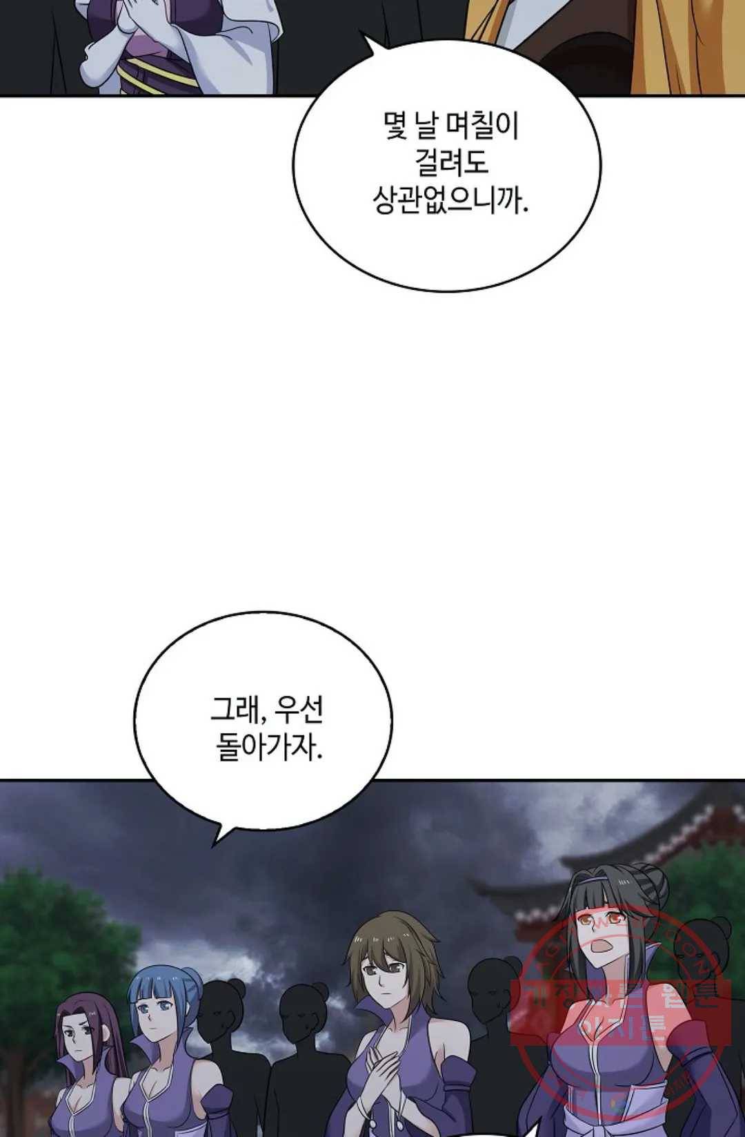 무련전봉 398화 56