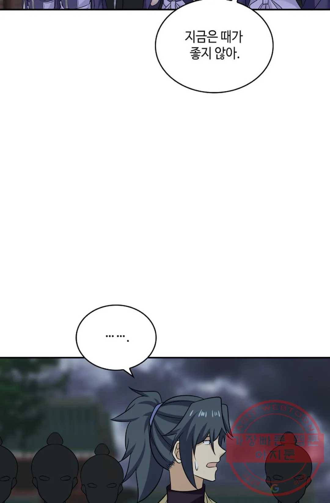 무련전봉 398화 57