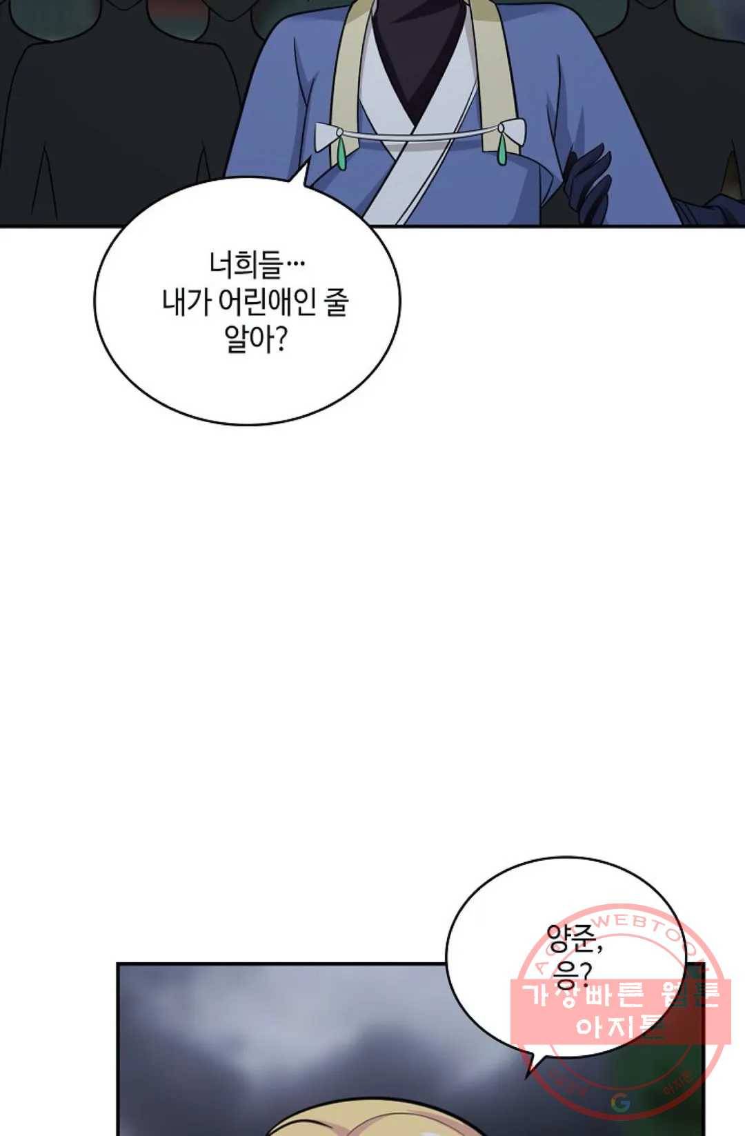 무련전봉 398화 58