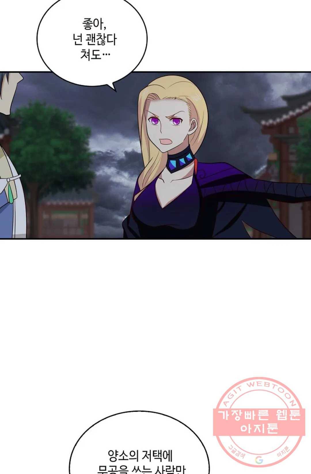 무련전봉 398화 61