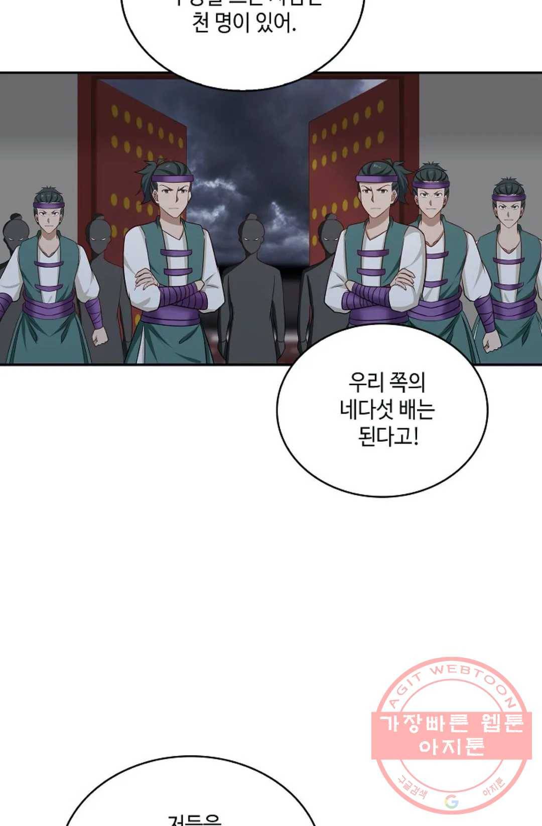 무련전봉 398화 62