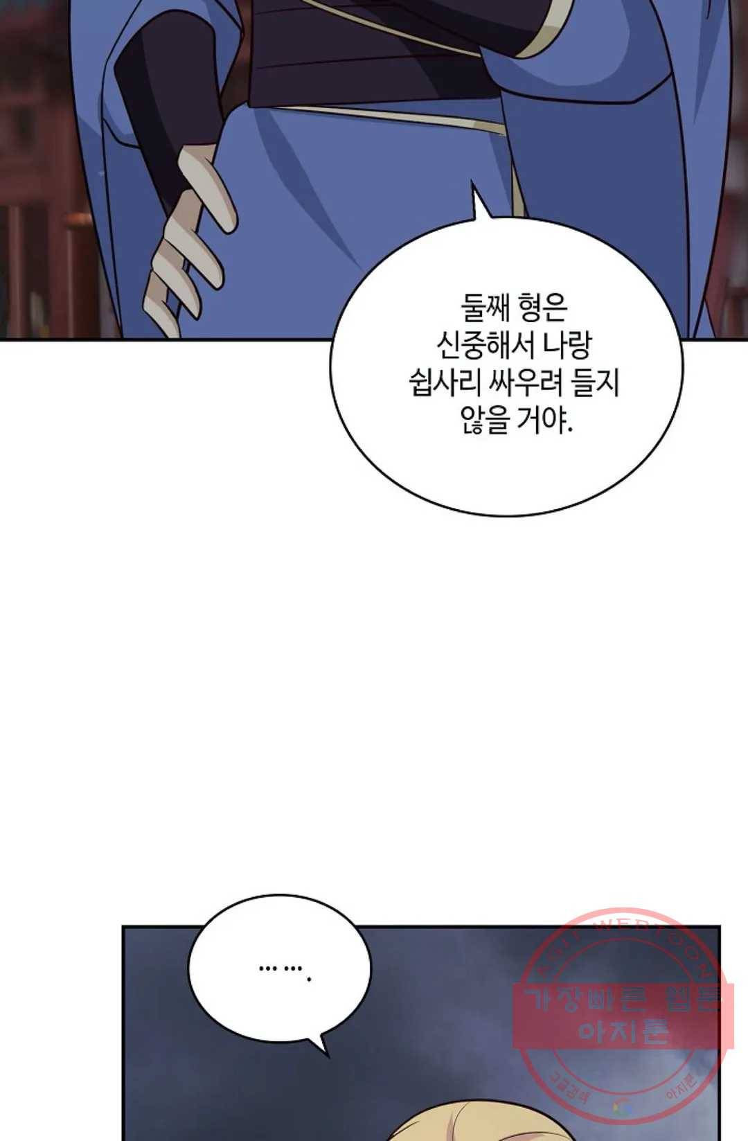 무련전봉 398화 64