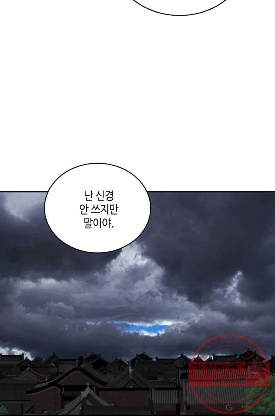 무련전봉 398화 66