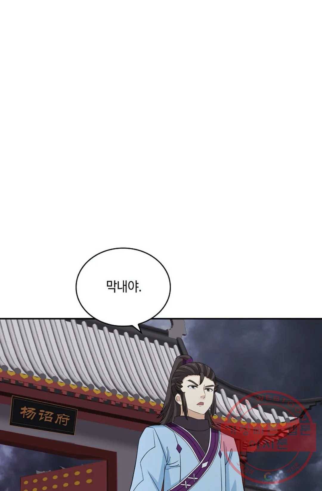 무련전봉 398화 67