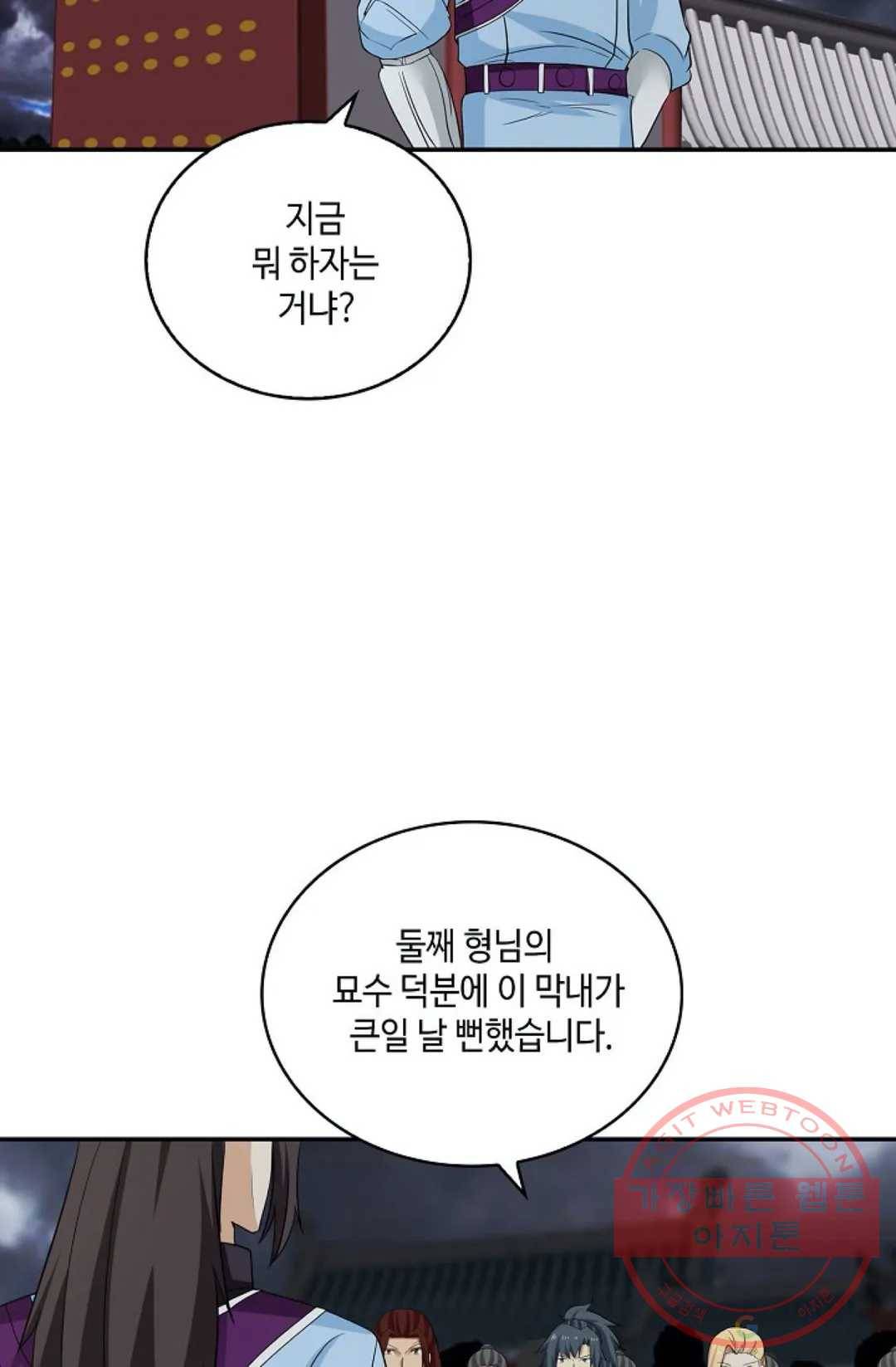 무련전봉 398화 68