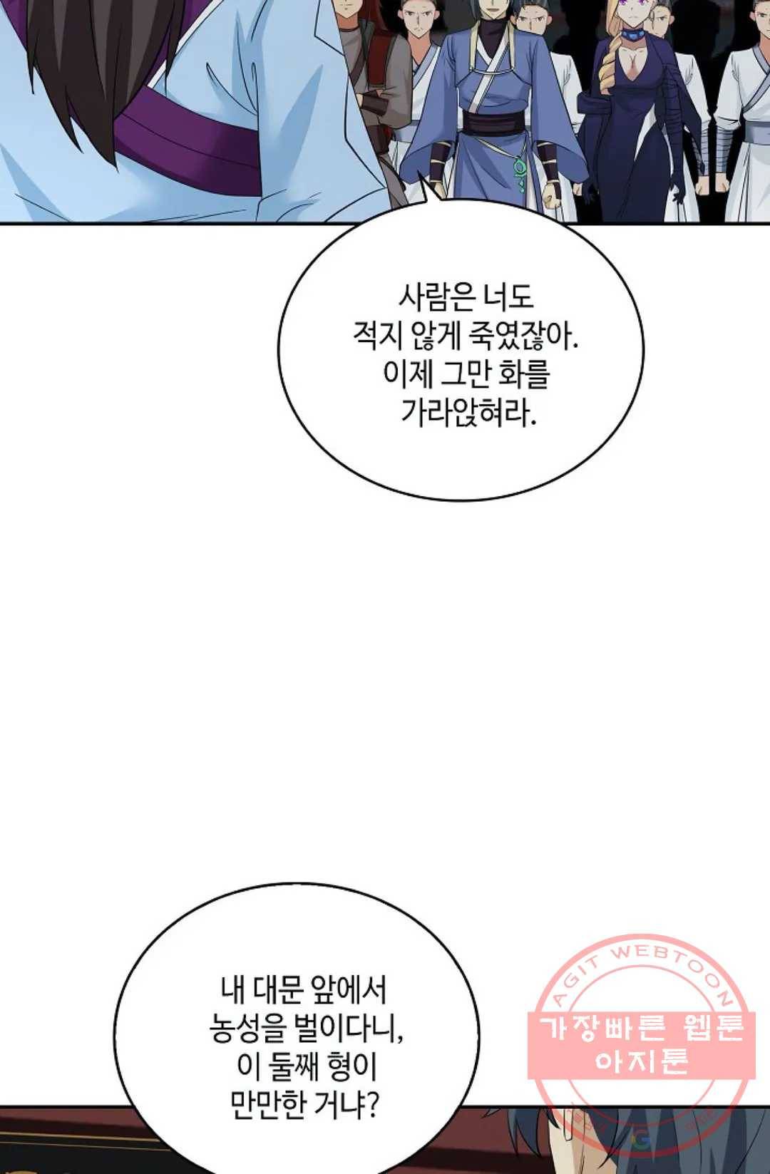 무련전봉 398화 69