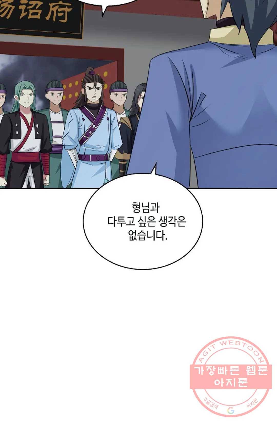 무련전봉 398화 70