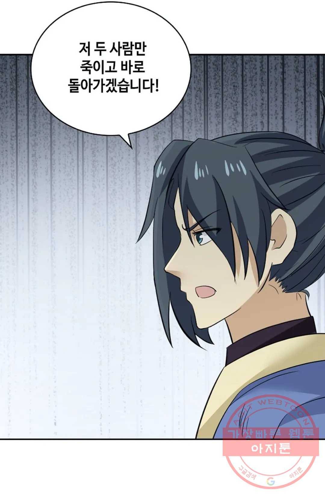 무련전봉 398화 71