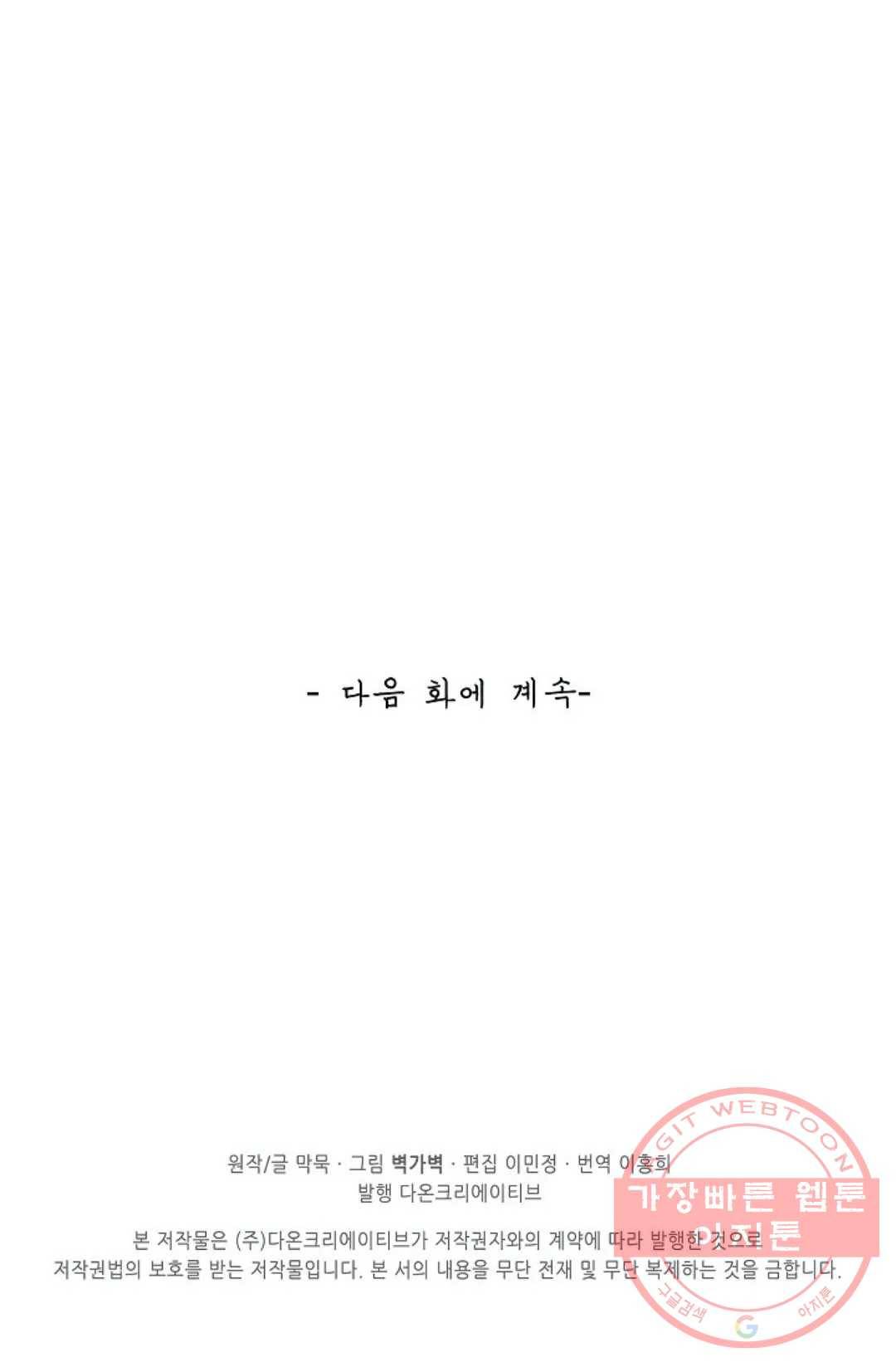 무련전봉 398화 72
