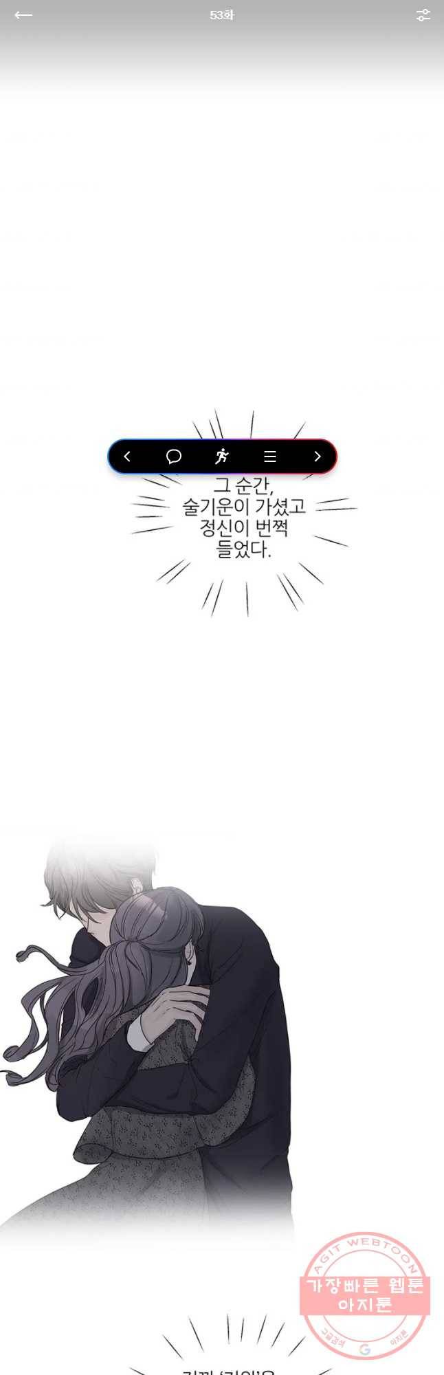 봄날의 팔광 53화 1
