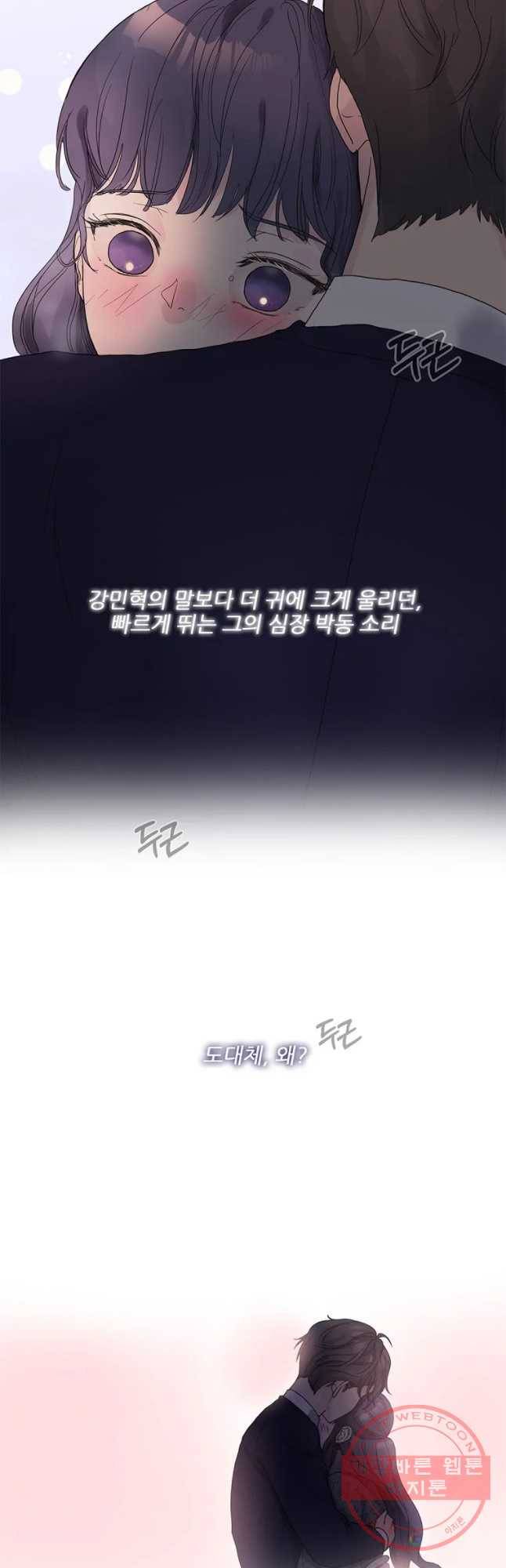 봄날의 팔광 53화 3