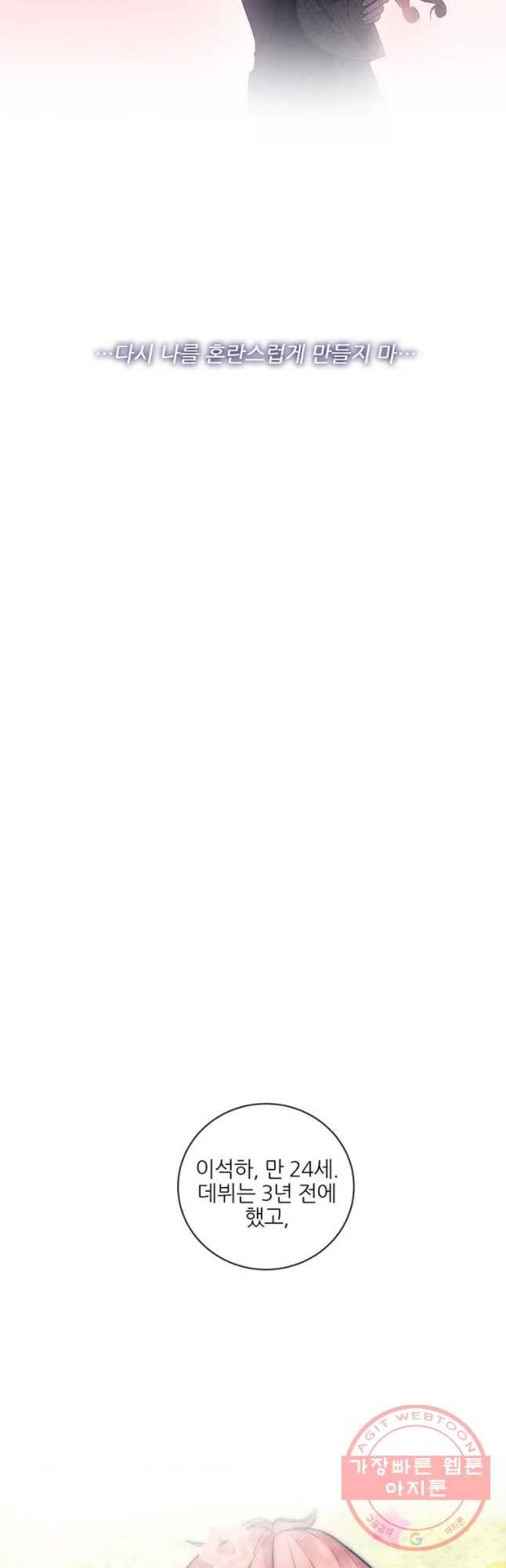 봄날의 팔광 53화 4