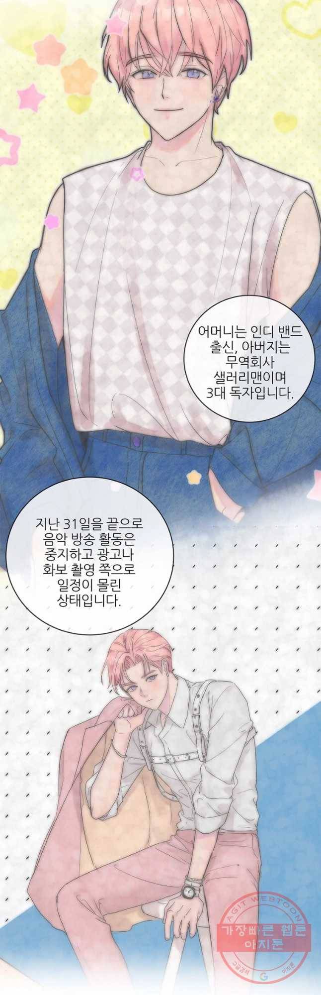 봄날의 팔광 53화 5