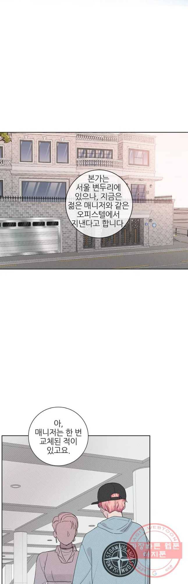 봄날의 팔광 53화 6