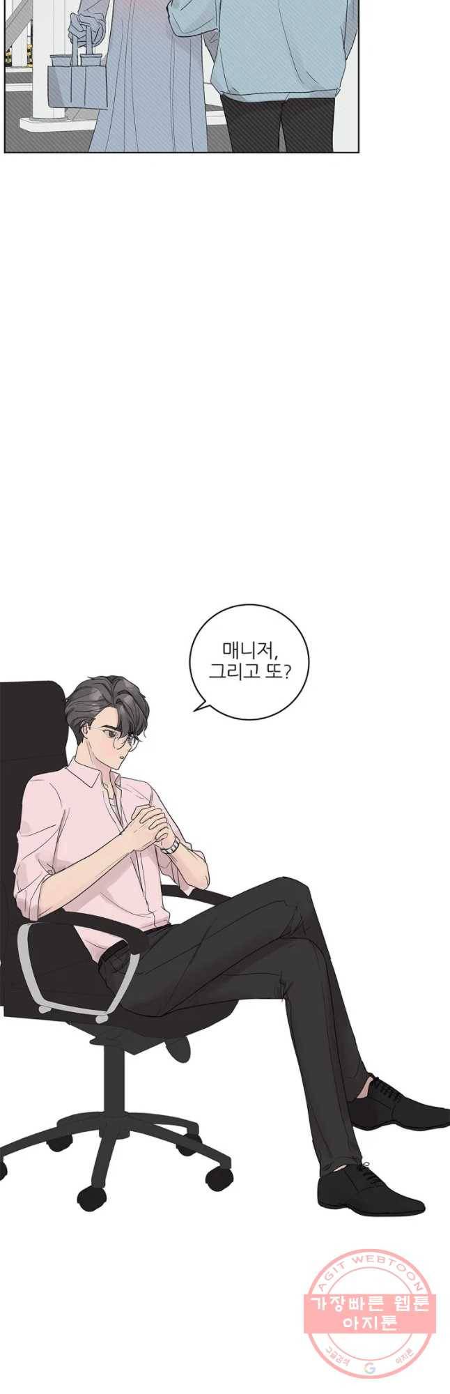 봄날의 팔광 53화 7