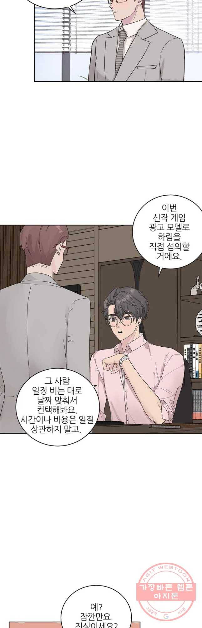 봄날의 팔광 53화 9