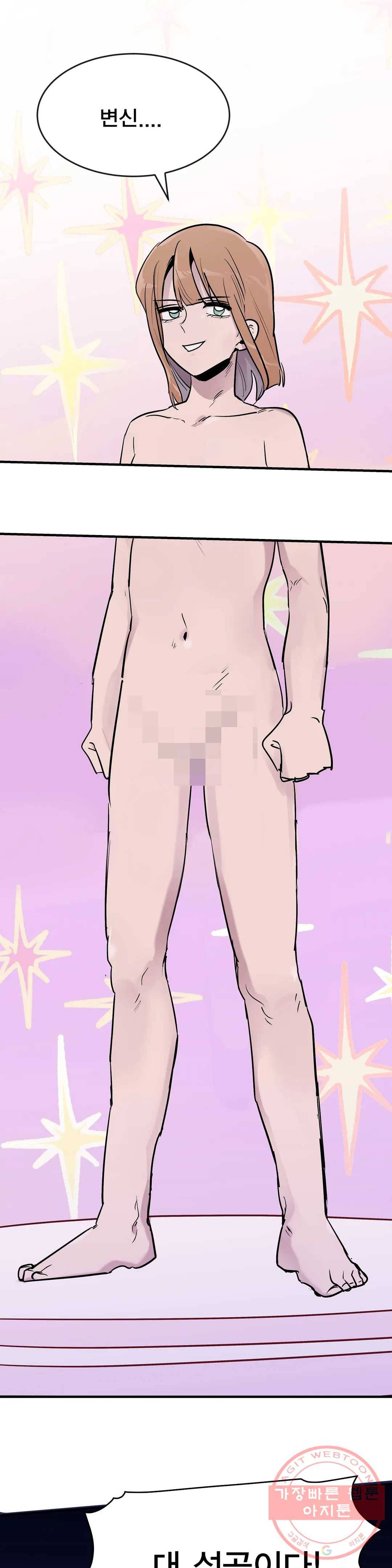 팬티요정 미미미 73화 1