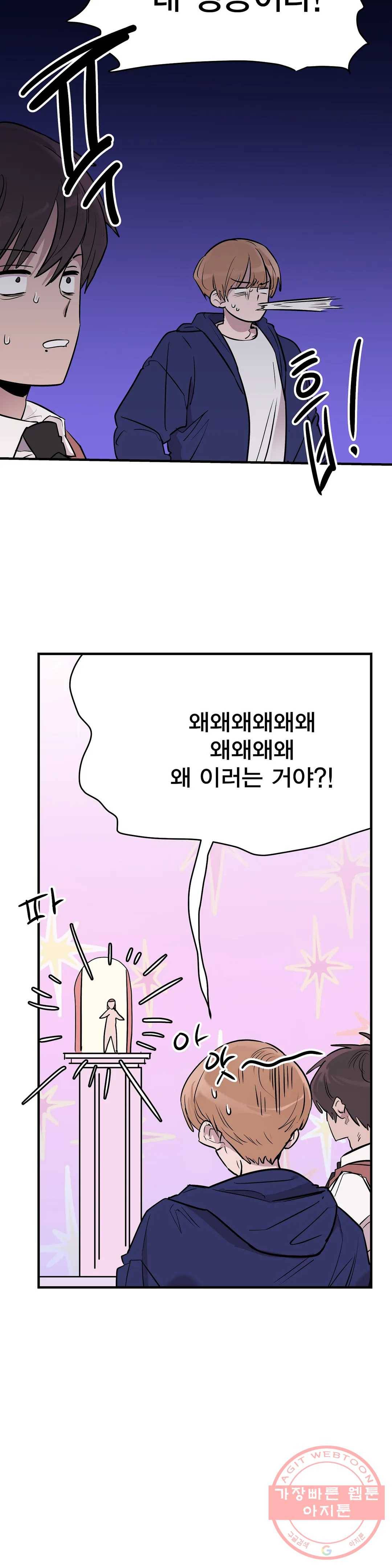 팬티요정 미미미 73화 2
