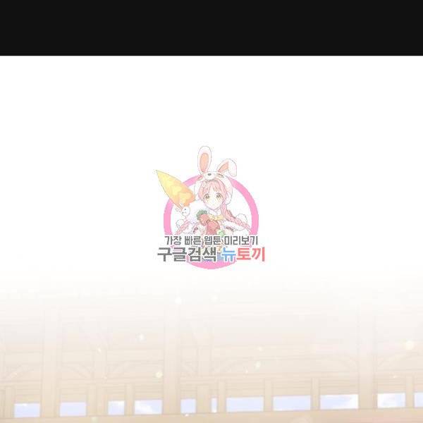 66666년 만에 환생한 흑마법사 8화 1