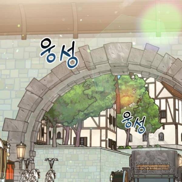 66666년 만에 환생한 흑마법사 8화 2