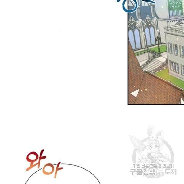 66666년 만에 환생한 흑마법사 8화 5