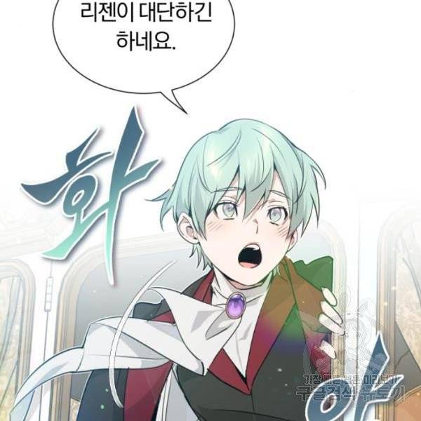 66666년 만에 환생한 흑마법사 8화 6