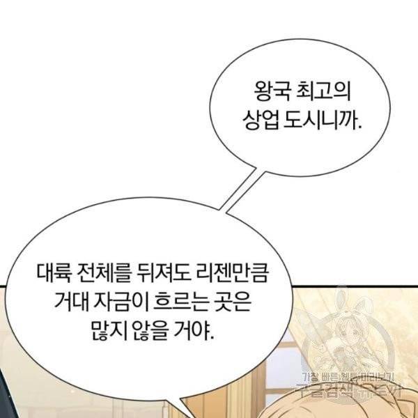 66666년 만에 환생한 흑마법사 8화 8