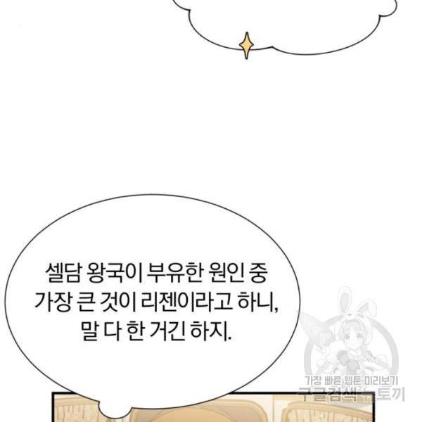 66666년 만에 환생한 흑마법사 8화 10
