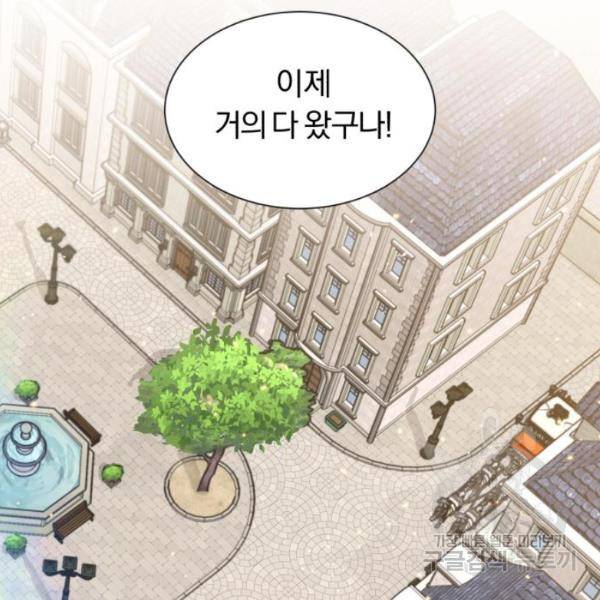 66666년 만에 환생한 흑마법사 8화 12