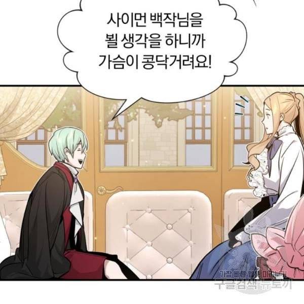 66666년 만에 환생한 흑마법사 8화 14
