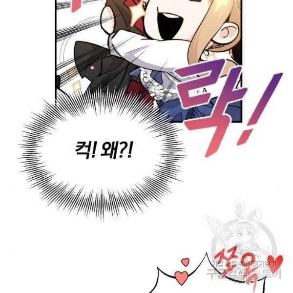 66666년 만에 환생한 흑마법사 8화 16