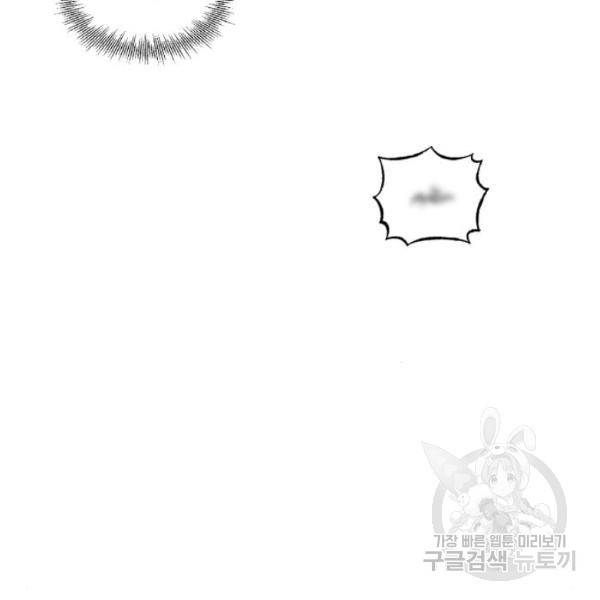 66666년 만에 환생한 흑마법사 8화 18