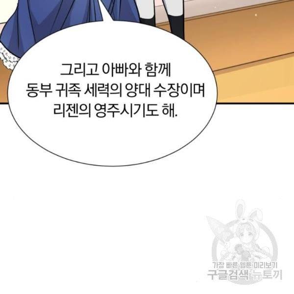 66666년 만에 환생한 흑마법사 8화 23
