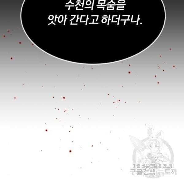 66666년 만에 환생한 흑마법사 8화 26