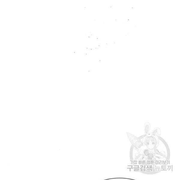 66666년 만에 환생한 흑마법사 8화 27