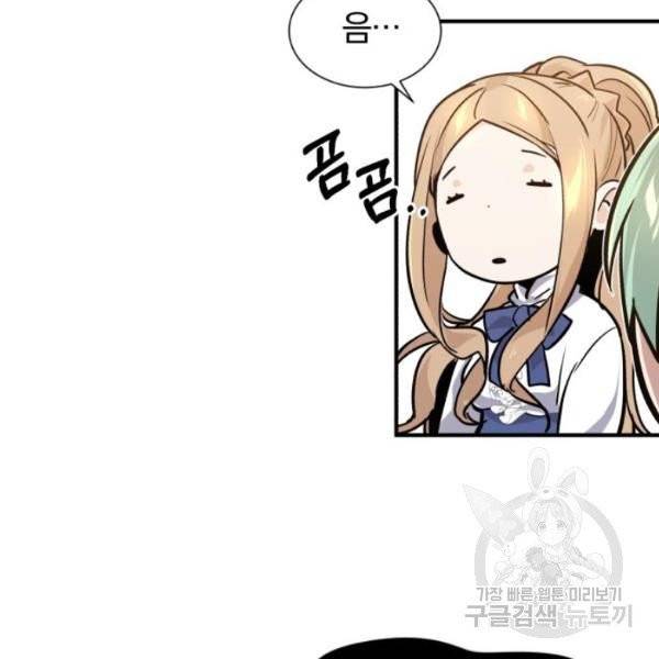 66666년 만에 환생한 흑마법사 8화 29