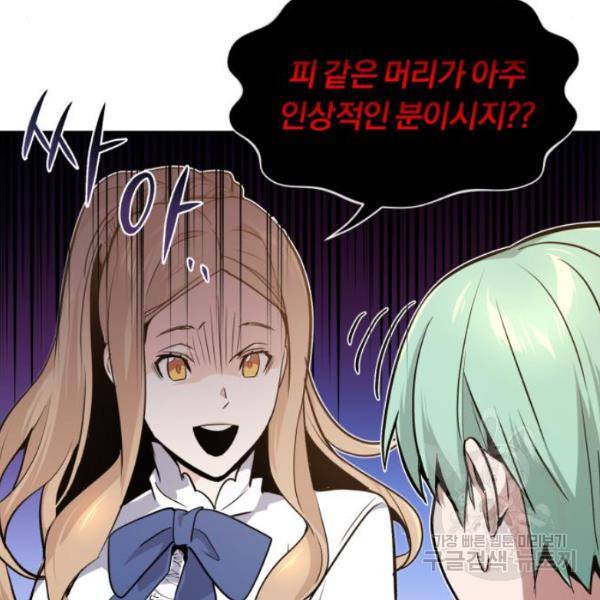 66666년 만에 환생한 흑마법사 8화 30