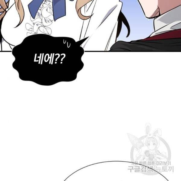 66666년 만에 환생한 흑마법사 8화 31